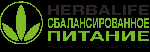 СБАЛАНСИРОВАННОЕ ПИТАНИЕ ГЕРБАЛАЙФ – это Ваш путь к лучшей форме. Независимо от того, чем мы занимаемся в жизни, нам хочется быть на высоте: стройнее, энергичнее, успешнее. Вместе с Гербалайф Ставропо ...