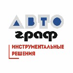 Компания «АВТОграф Инструментальные Решения» – это команда профессионалов,  комплексно оснащающих промышленные предприятия:  от подбора инструмента и оснастки для металлорежущих фрезерных и токарных с ...