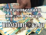 Кредит, лизинг объявление но. 38960: Получите кредит по доступной ставке от утвержденного института