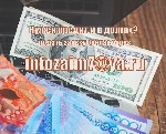 Кредит, лизинг объявление но. 38964: Нужен кредит сегодня? Как физическое лицо вы получите от трех миллионов