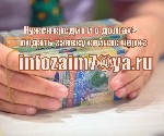 Кредит, лизинг объявление но. 38975: Нужен кредит сегодня? Как физическое лицо вы получите от трех миллионов