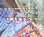 Кредит, лизинг объявление но. 39152: Получите кредит сейчас быстро,  просто и легко