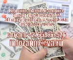 У вас бессонная ночь,  потому что вы не можете ни на шаг приблизиться к светлому будущему.  Никаких громоздких документов не требуется и простой процесс подачи заявления.  Подайте заявку сейчас и полу ...